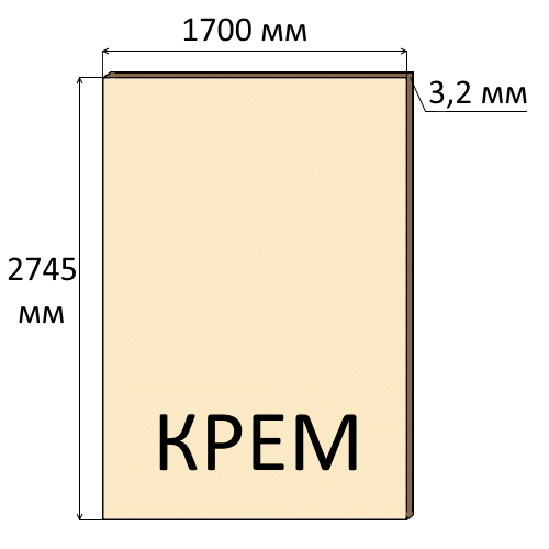 ДВП крем 2745*1700 толщина 3,2 мм (4,67 м.кв).
